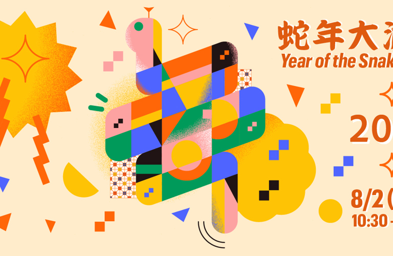 A banner for the Luna New Year celebration. There is orange text set against a cream background, one sentence reads "Year of the Snake Party" and another gives the date: 8th of February 2025. The images are bright, simple graphics. A bowl of mandarins is shown on each side, and a multi coloured snake is shown in the middle of the banner. Little triangles in blue and orange are scattered round the background, as well as small squares in yellow, blue and orange.